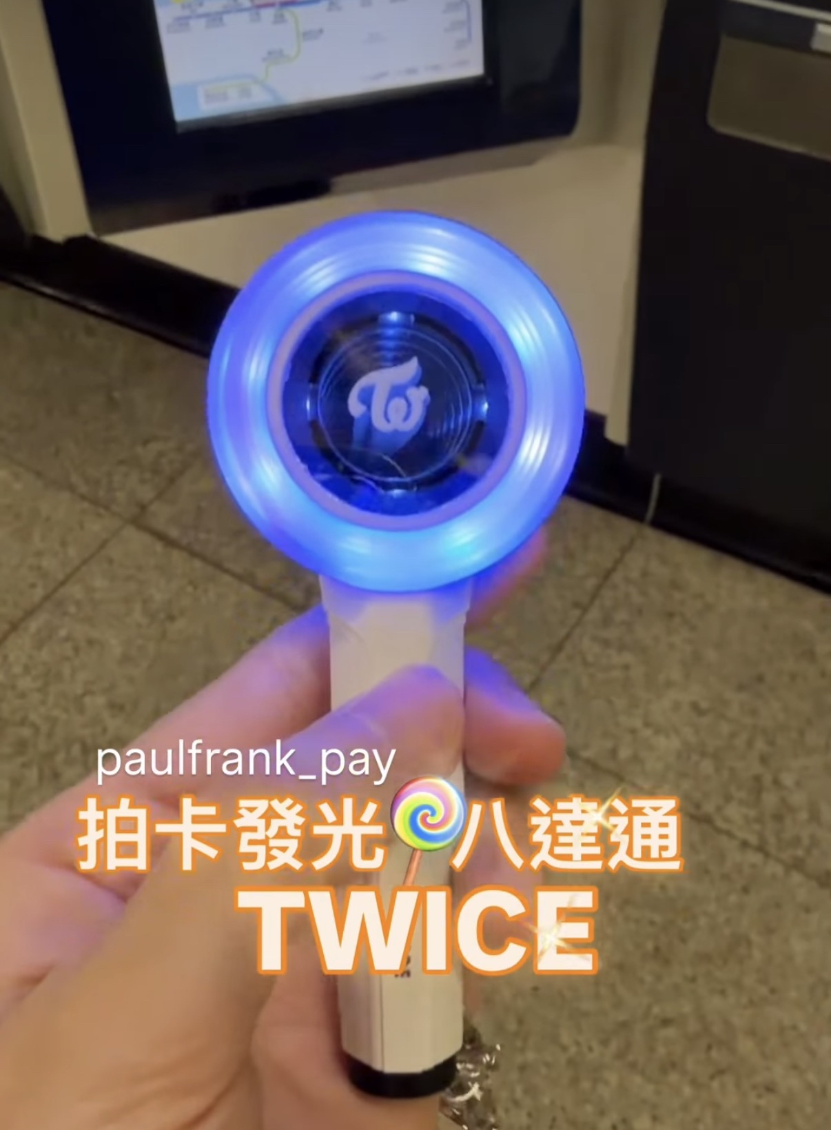 TWICE 迷人應援燈鎖匙扣拍卡發光八達通