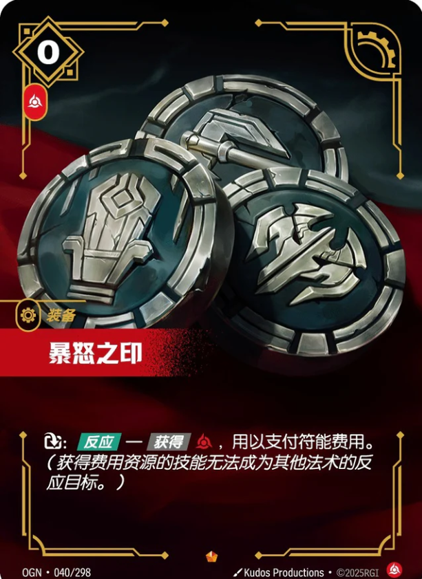 OGN 040/298 暴怒之印