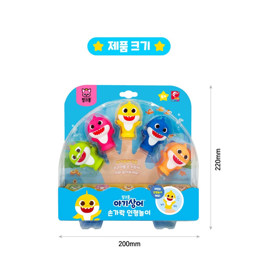   【預訂】韓國直送 Baby Shark Family手指玩偶