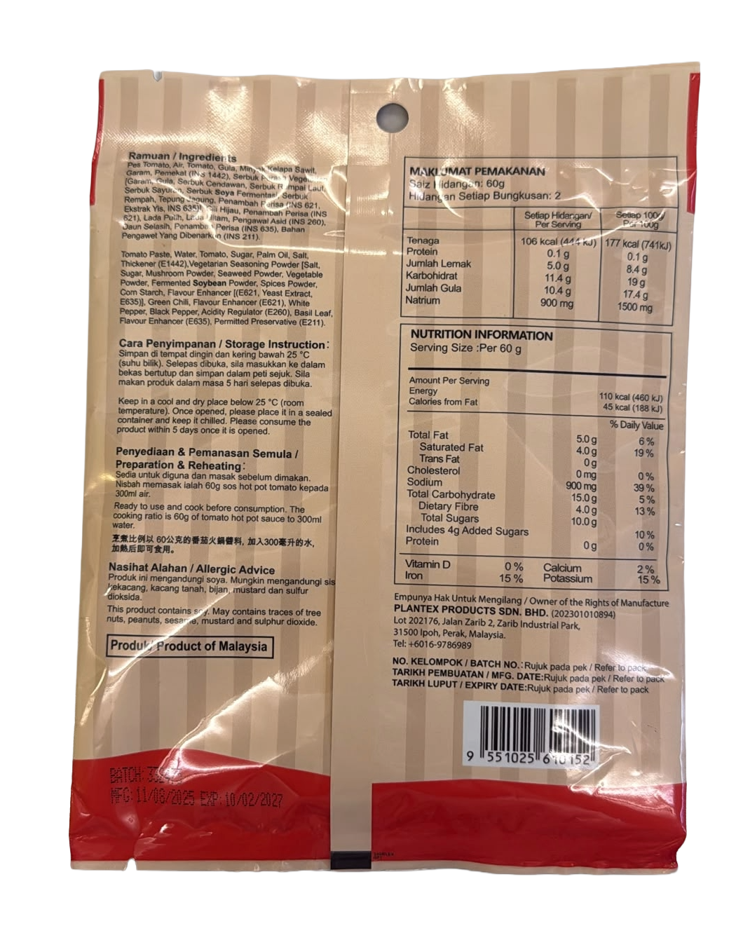 Plantex-蕃茄火鍋醬(純素) 120g/ Plantex Tomato Hotpot Sauce (Vegan) 120g