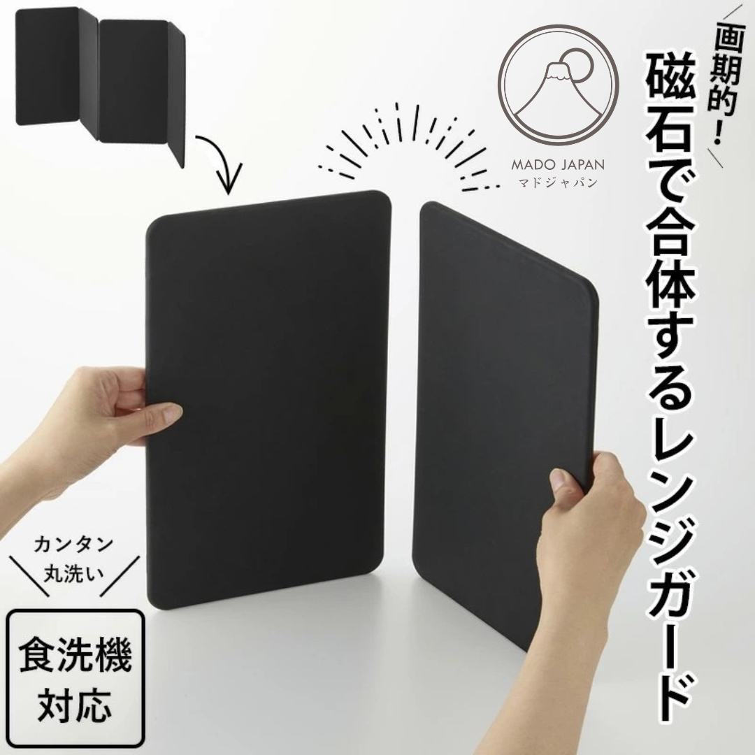 Mado JP 磁吸可拆洗折疊防油擋板