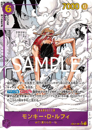 One Piece TCG Card Game - EB02-061 (SEC) Monkey.D.Luffy (AA)