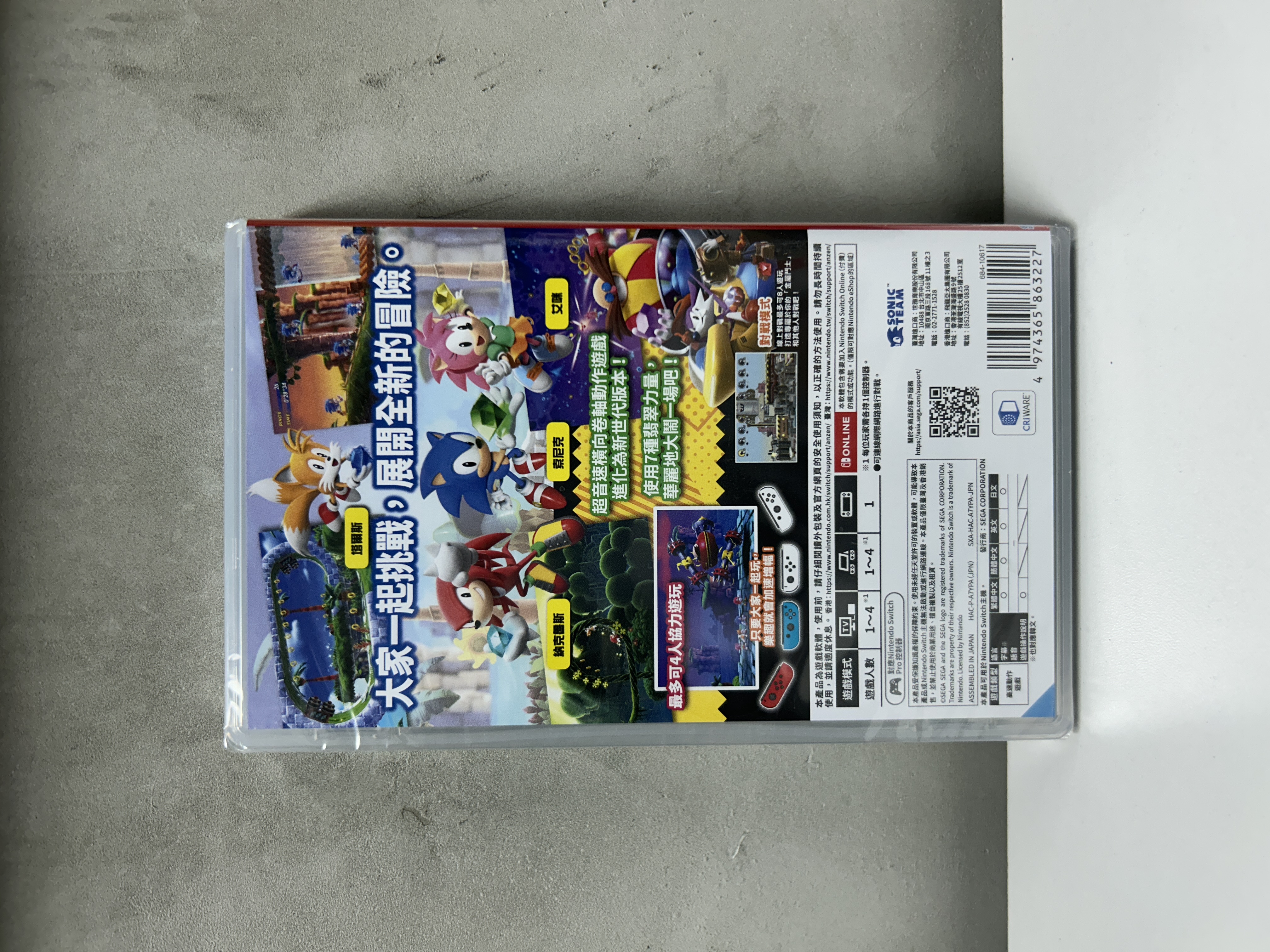 【香港行貨】Nintendo Switch 索尼克 超級巨星 SONIC SUPERSTARS