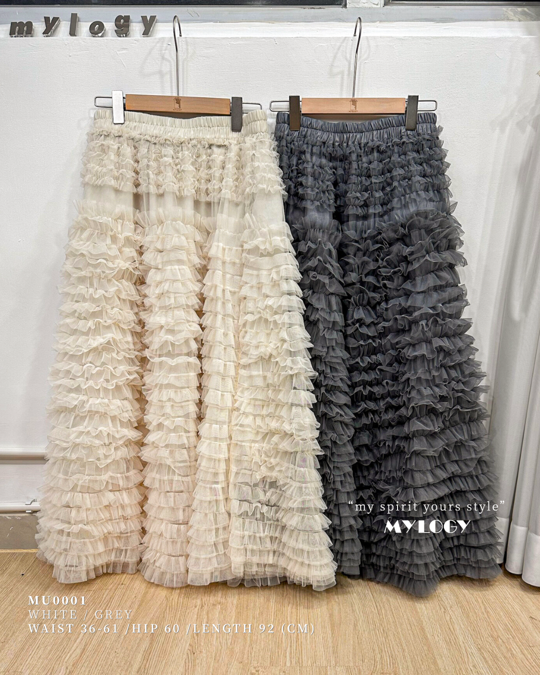 造型升級！輕巧不沉重～燈籠紗裙 MU0001
