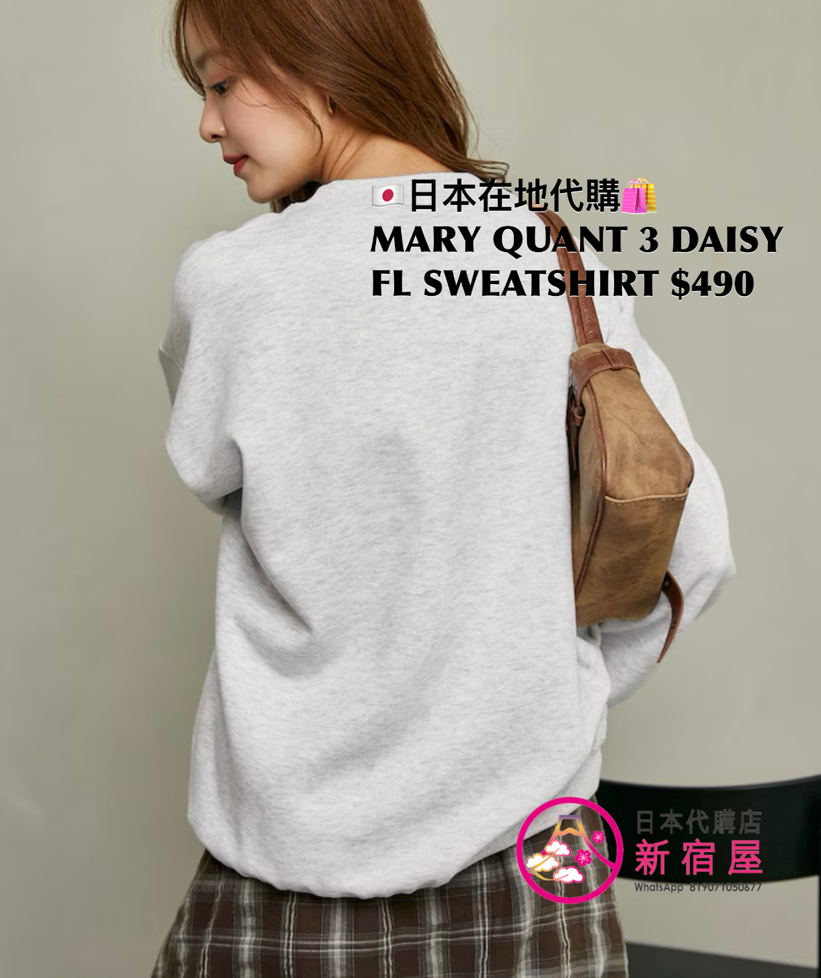 MARY QUANT TRIPLE DAISY FLEECE-LINED SWEATSHIRT