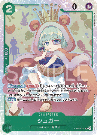 One Piece TCG Card Game - Op04-024 (SR) Sugar