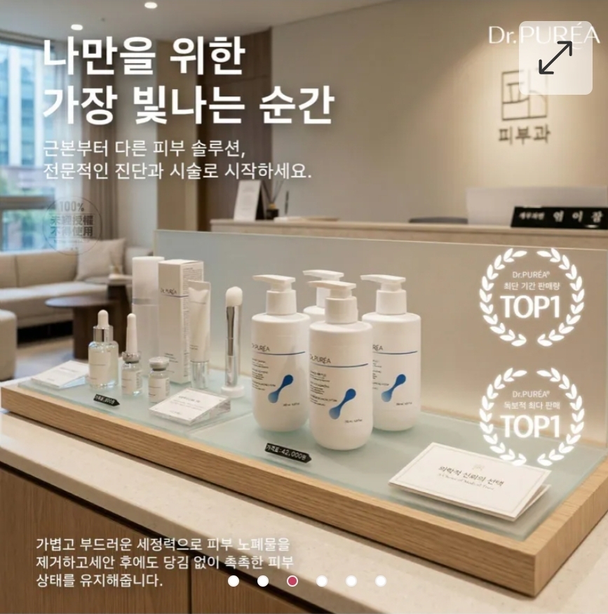 $55支.2支起$45支.Dr.PURÉA 益生菌活酵母賦活修護平衡洗面乳 200ml