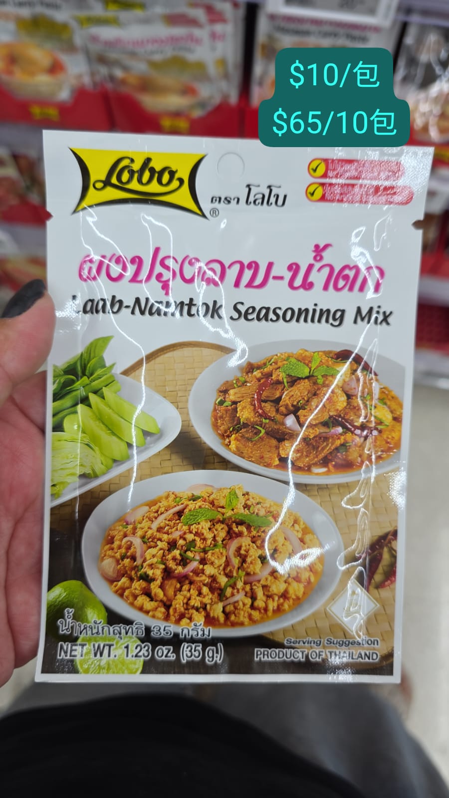 laab-namt seasoning mix