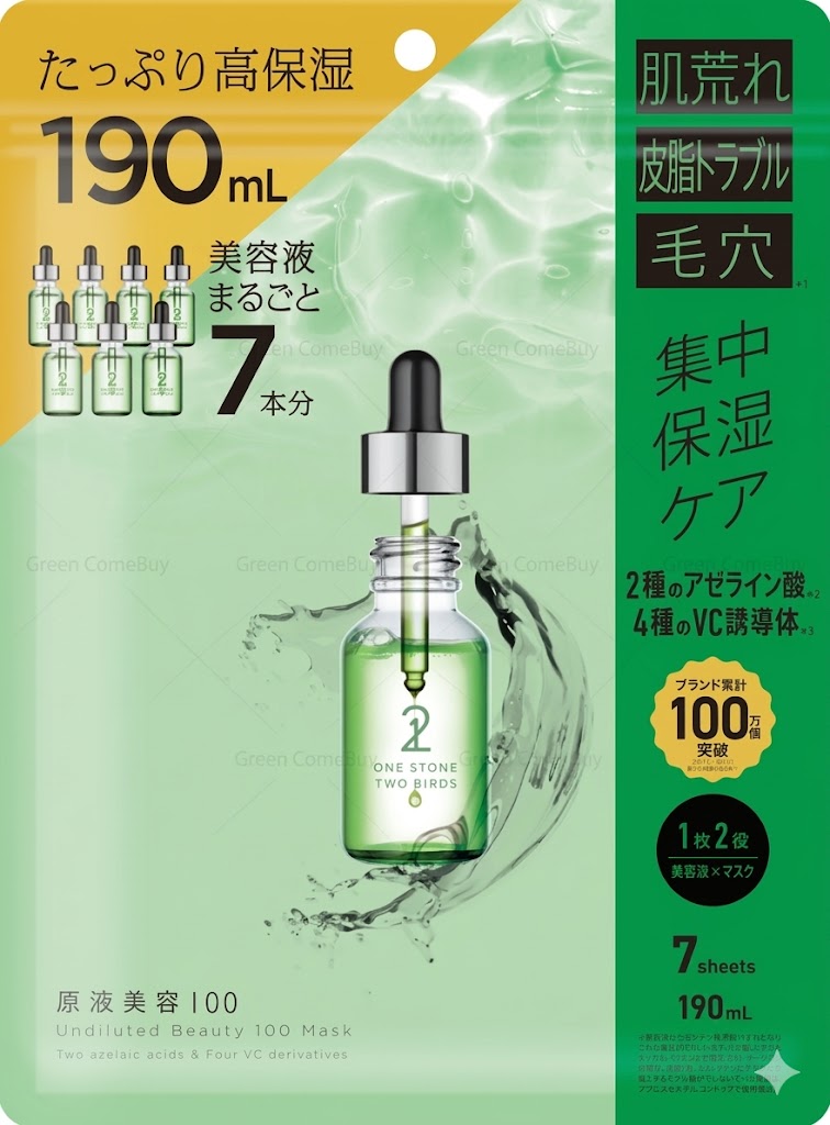 改善肌膚粗糙感，縮小毛孔，並預防痘痘及粉刺100%美容原液壬二酸面膜 7片
