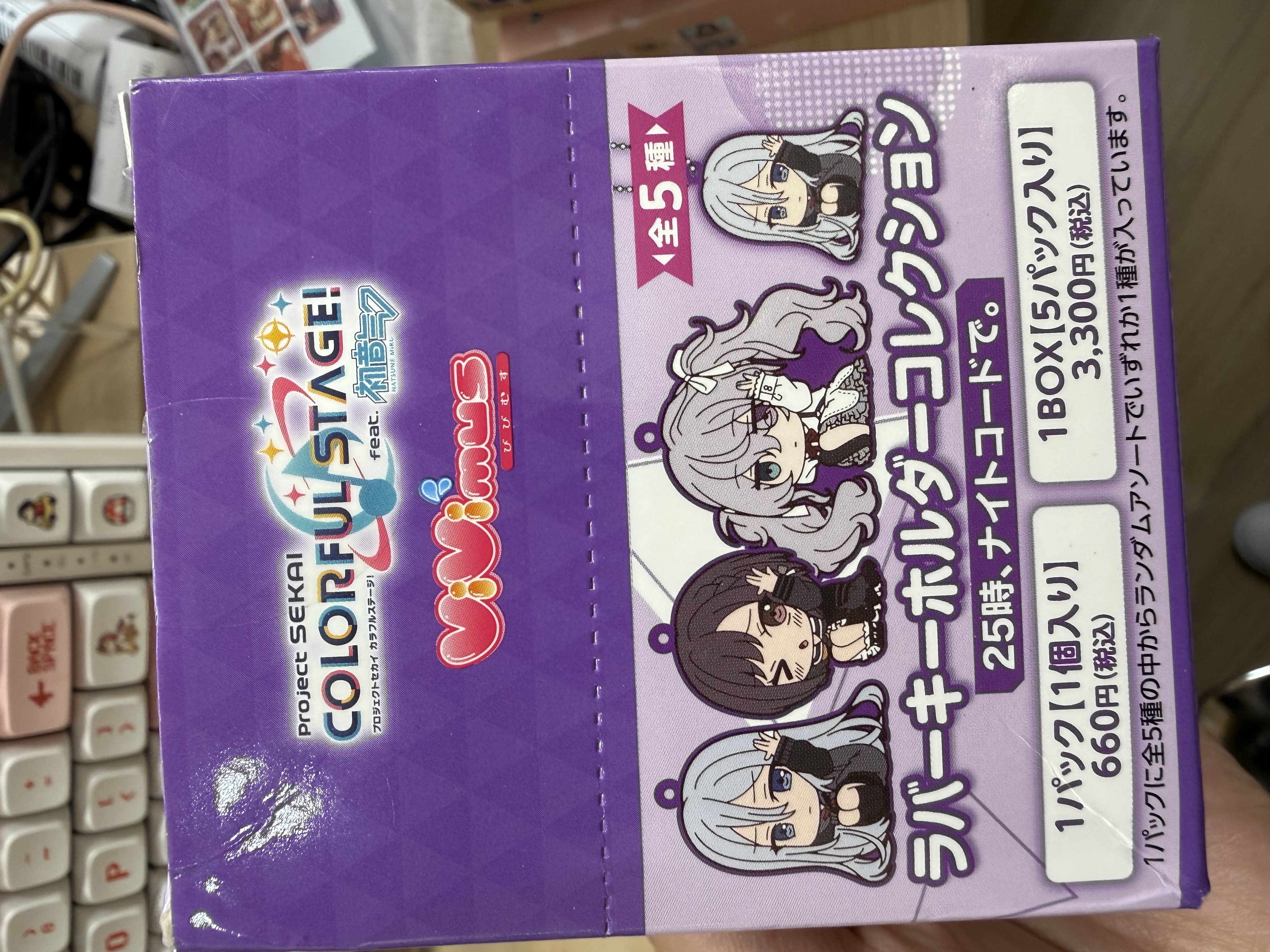 世界計劃 橡膠吊飾 25時