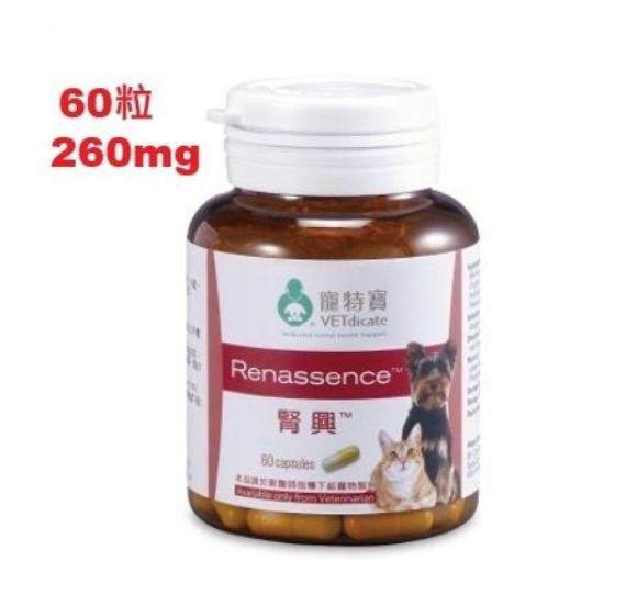 寵特寶-VETdicate 腎興 Renassence 260mg 60粒裝 (最佳使用期: 2027年5月12日) (平行進口) (新包裝)