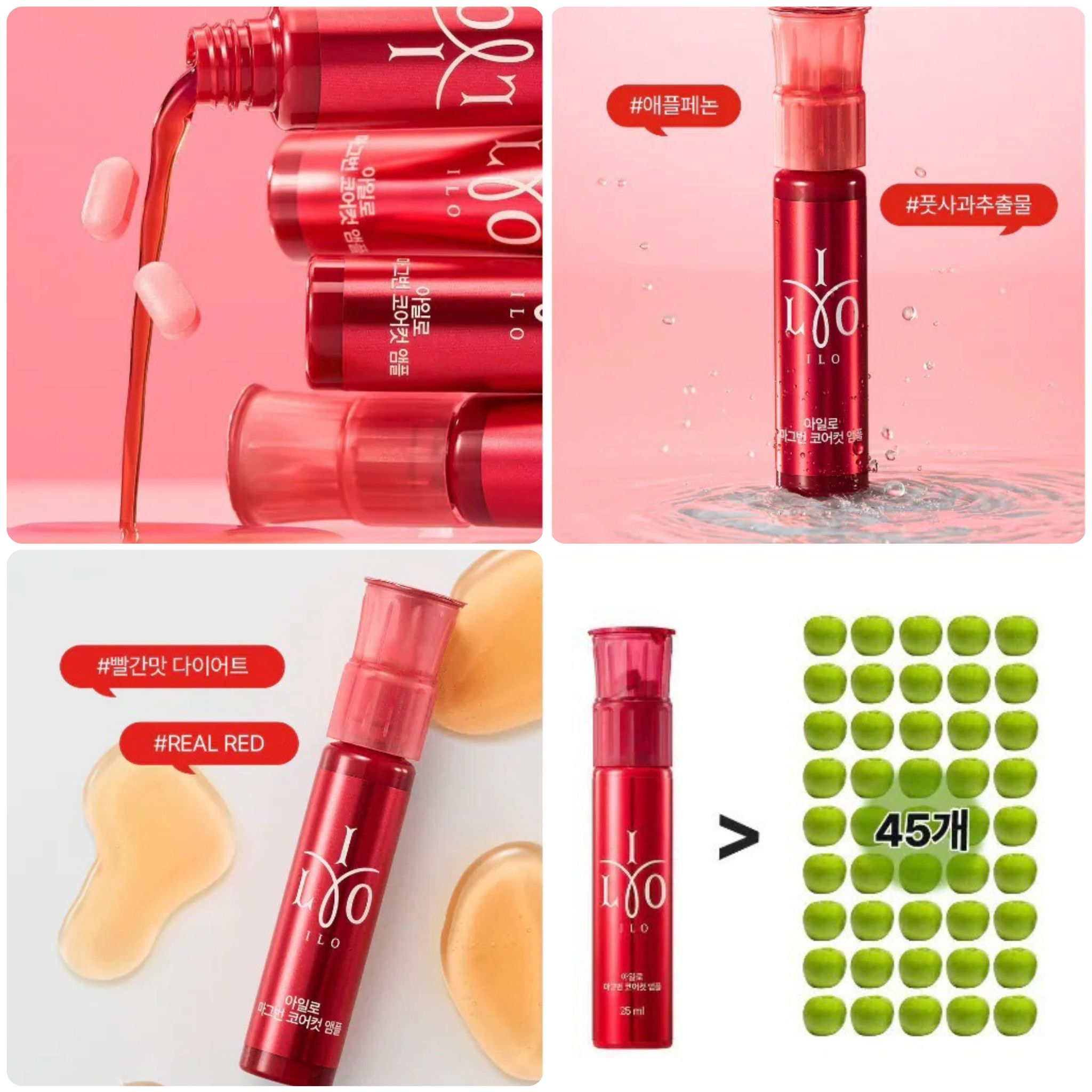 瘦身恩物 💥ILO Magburn 蘋果燃脂代謝安瓶 7支/盒( 每支25ml+500mgx 2)