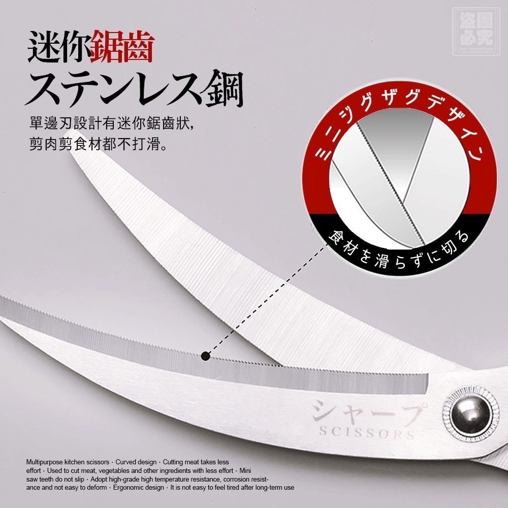 *出口日本不鏽鋼燒烤剪刀*