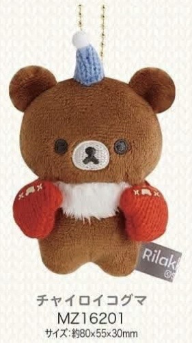 RK 鬆弛熊 迷你吊飾公仔 (全4款)