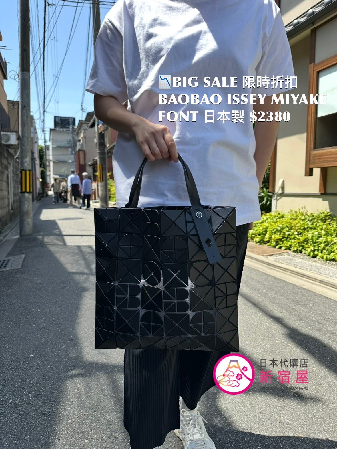 BAOBAO ISSEY MIYAKE FONT