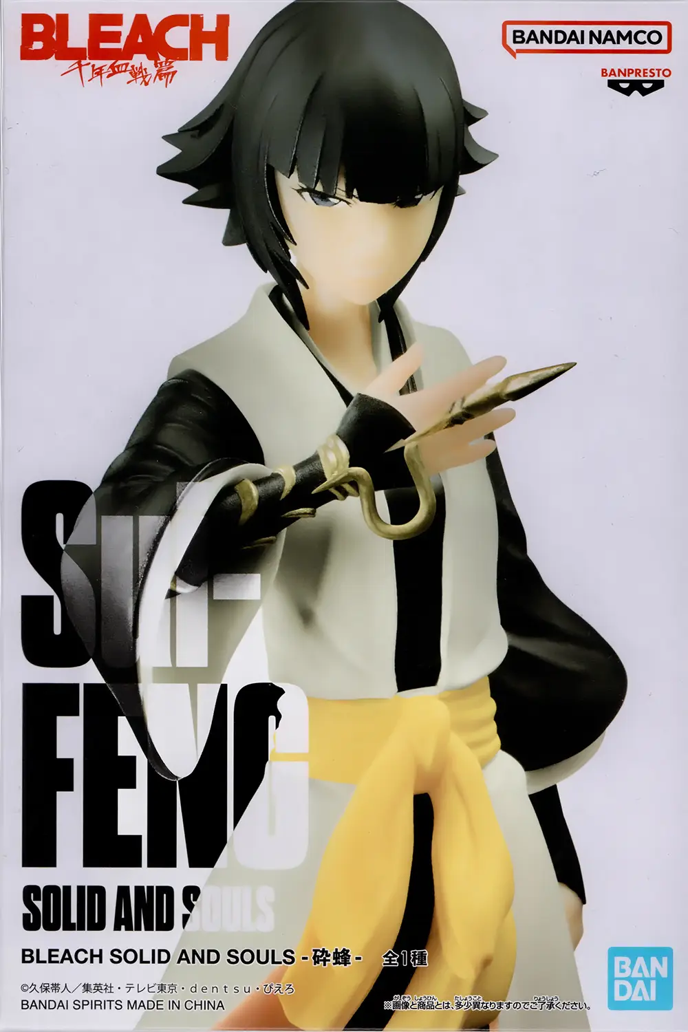 Banpresto, Solid and Souls Figure: Bleach, Sui Feng 死神 碎蜂