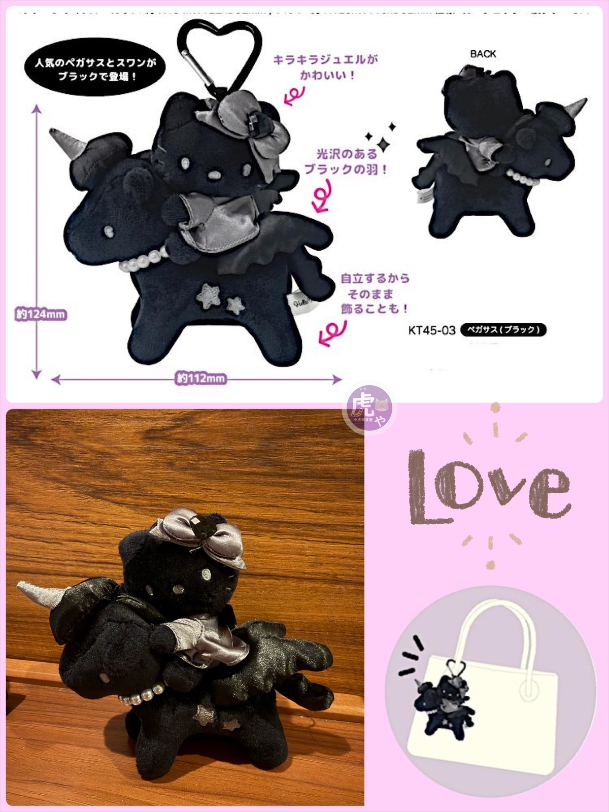 ☆現貨☆日本直送Sanrio 黑色獨角獸Hello Kitty公仔吊飾