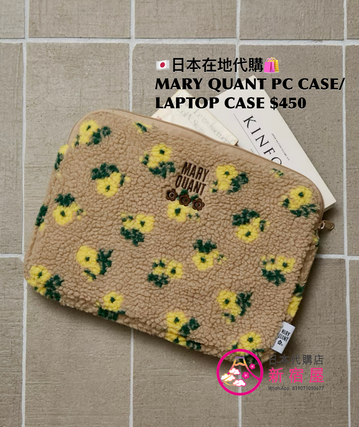 MARY QUANT PC CASE/ LAPTOP CASE