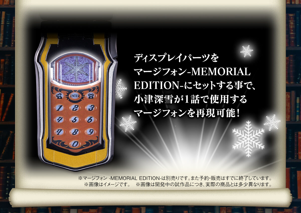 (預訂訂金 $600) (總價 $1534) (魂限) Bandai 魔法戰隊魔法連者 魔法手機 魔法夫婦套裝 記念版 (行版) Majiranger Mahou Famaily Set -Memorial Edition- 
