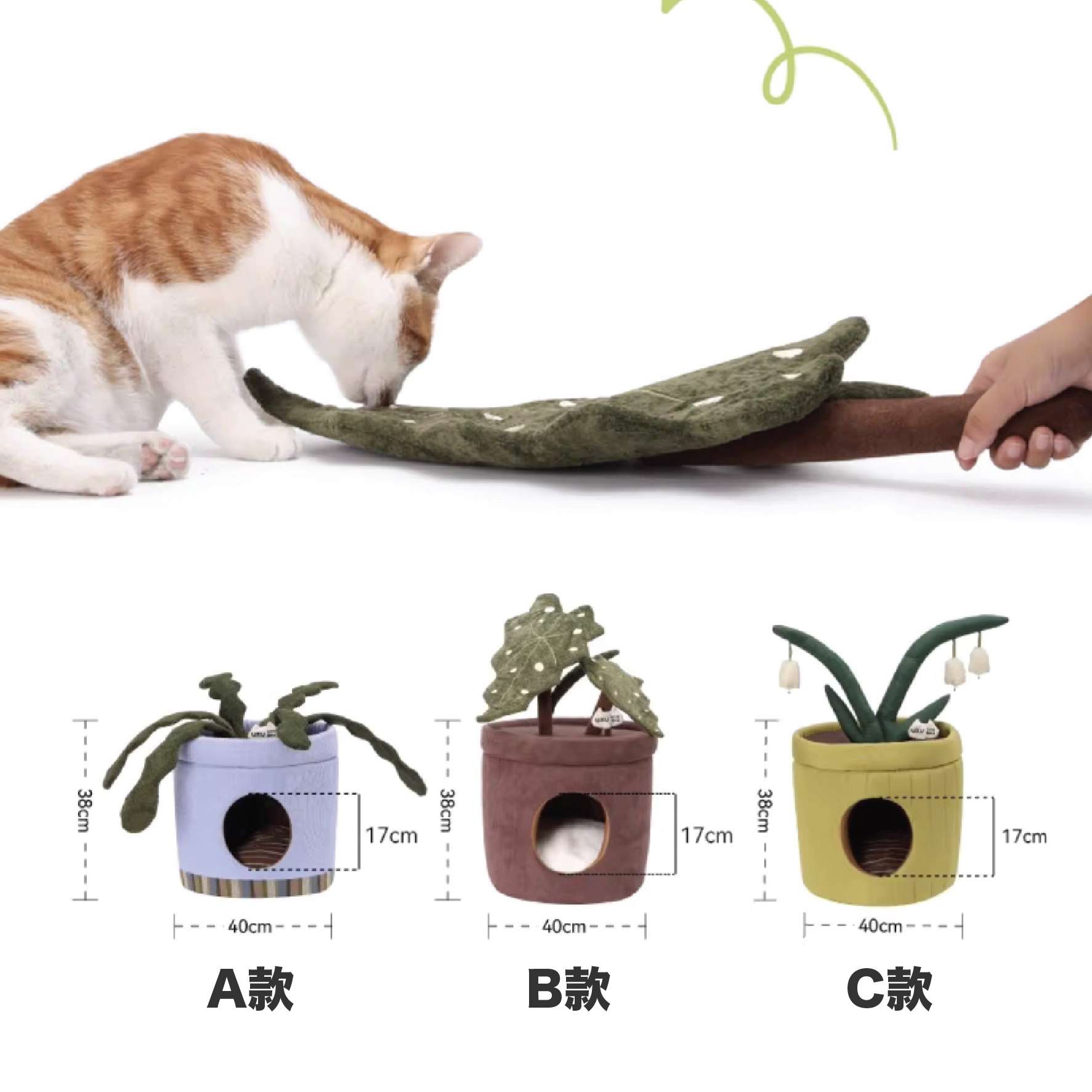 可拆式盆栽寵物窩