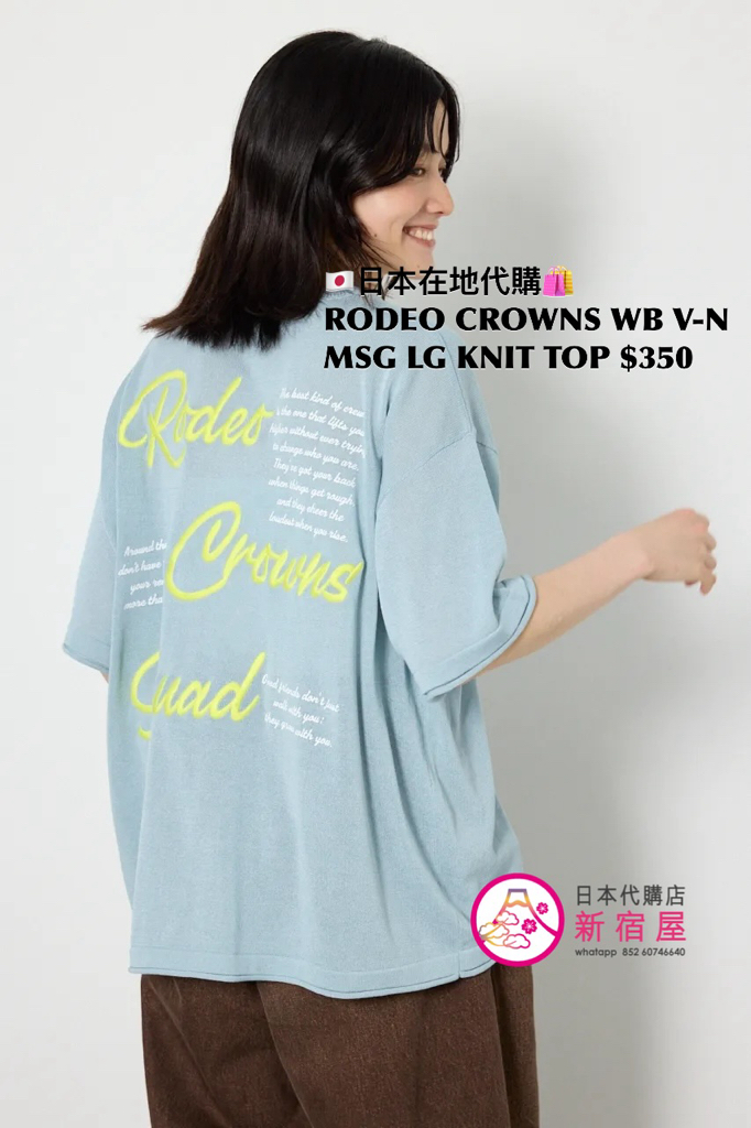 RODEO CROWNS WIDE BOWL V-NECK MESSAGE LOGO KNIT TOP 