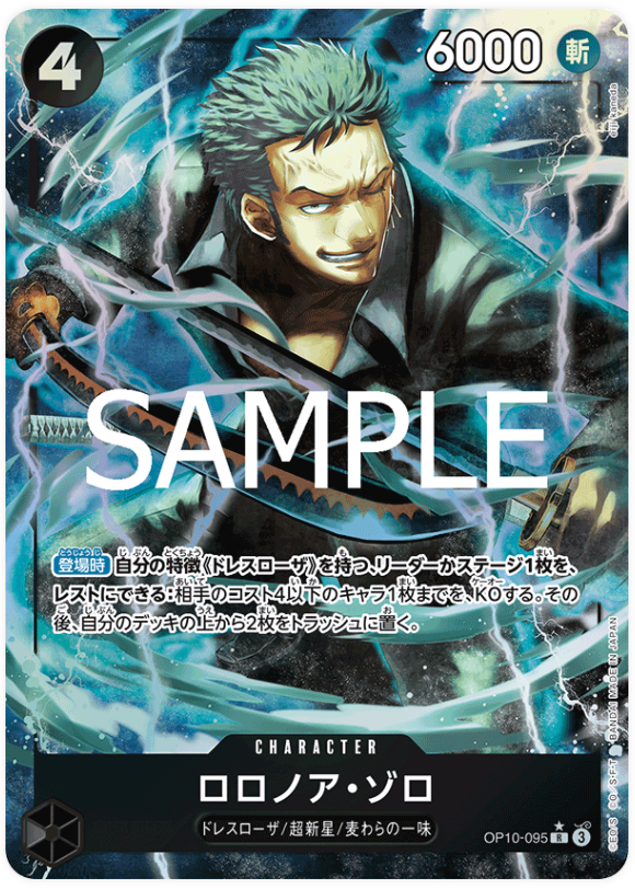 Japanese Version TCG One Piece Card Game -  OP10-095 R Roronoa Zoro