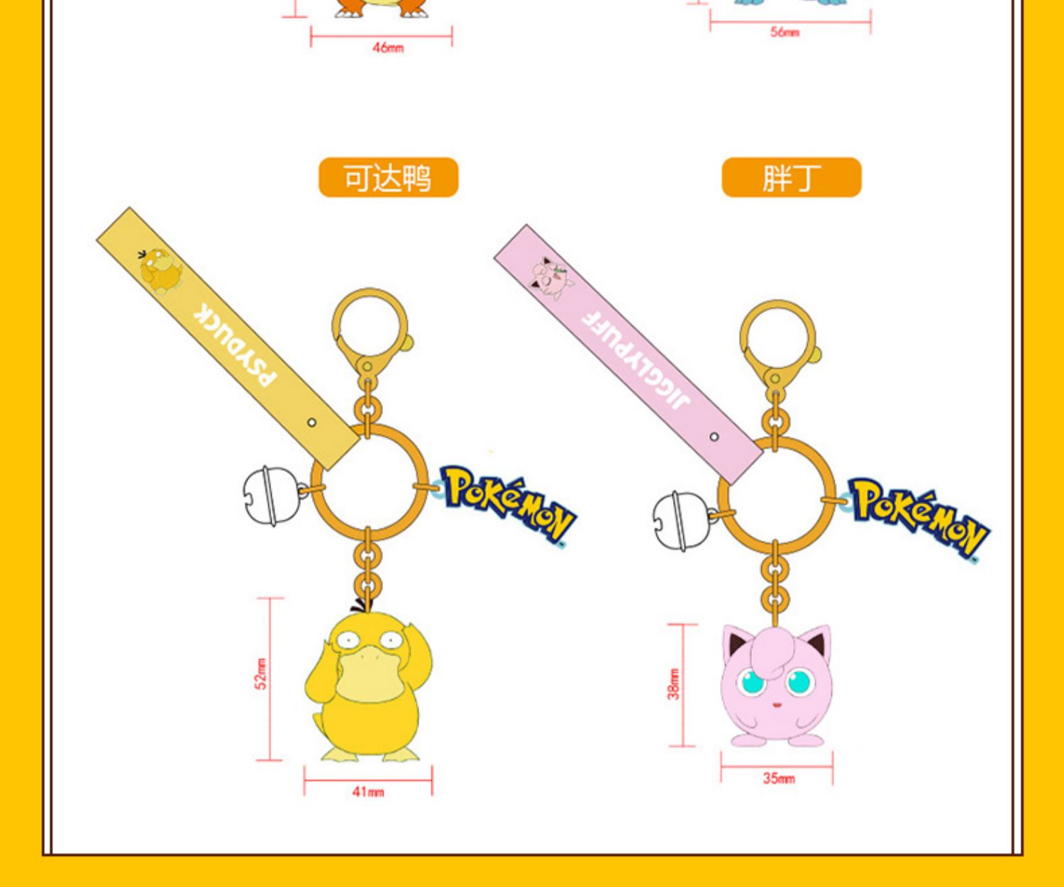 [Pokemon] 精靈寶可夢軟膠鎖匙扣 (日語/通用) | 件