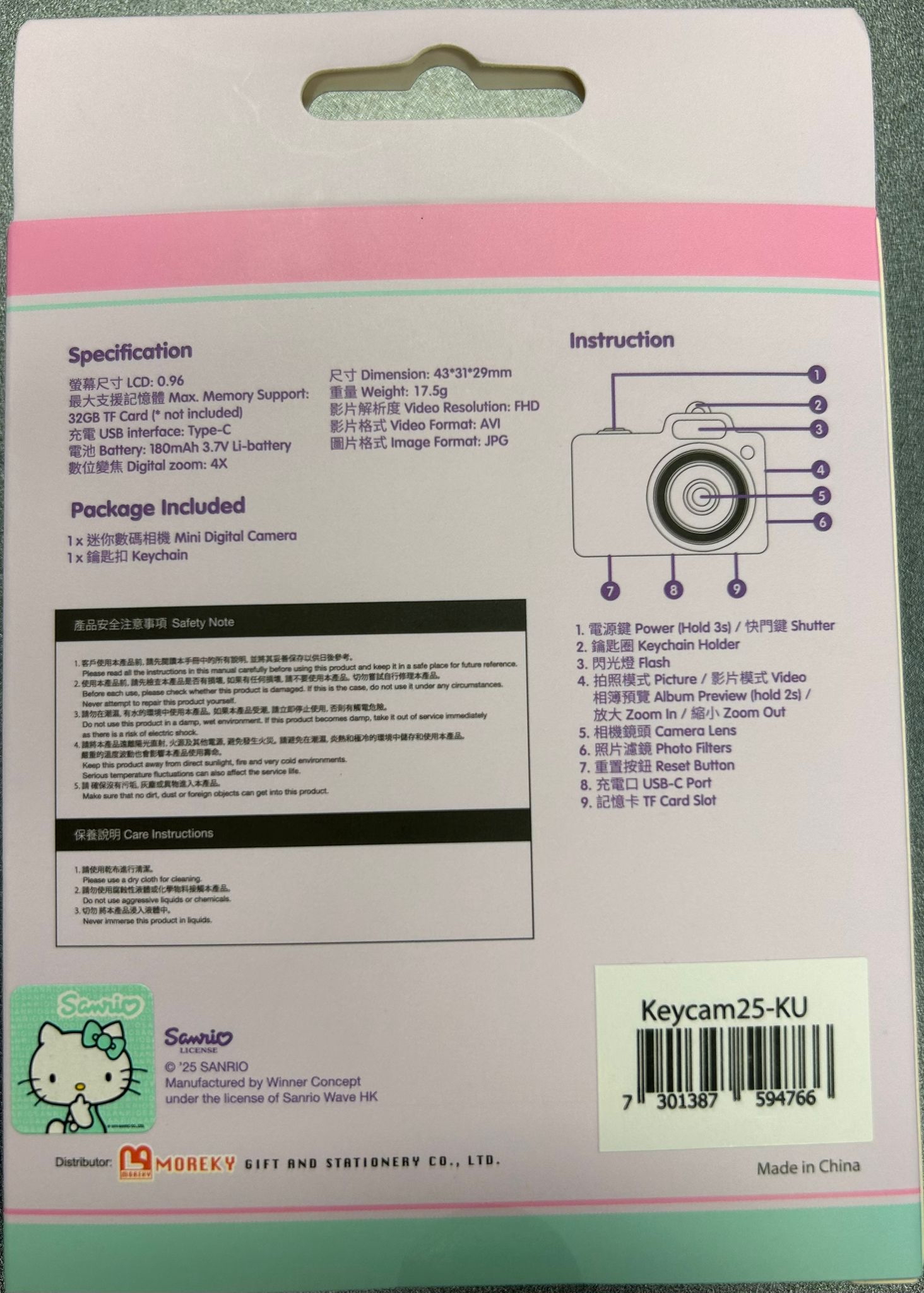 正版 Sanrio迷你數碼相機連匙扣