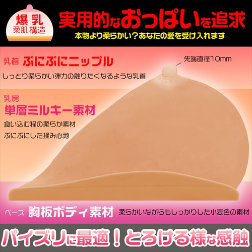 Magic Eyes - Huge Breast I-cup Light Brown Masturbator 照片-4