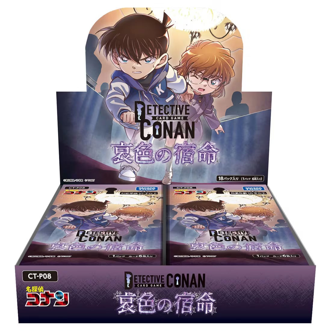 [Conan] CT-P08 名探偵コナンTCG Case-Booster 08 哀色の宿命 