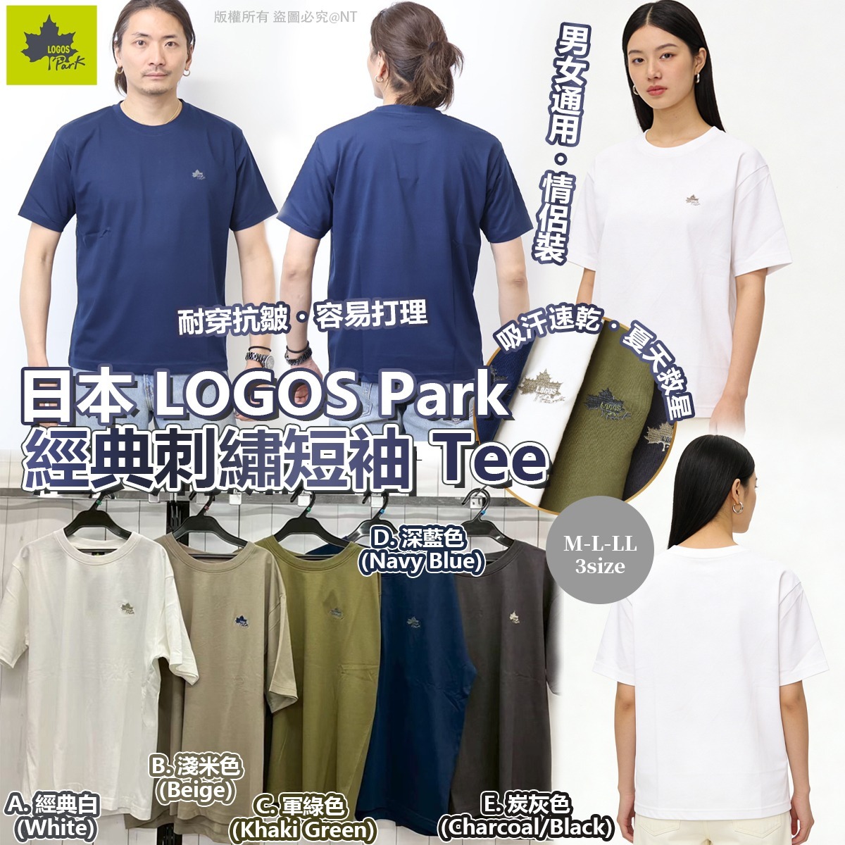 日本 LOGOS Park 經典刺繡短袖 Tee-預計5月中到貨