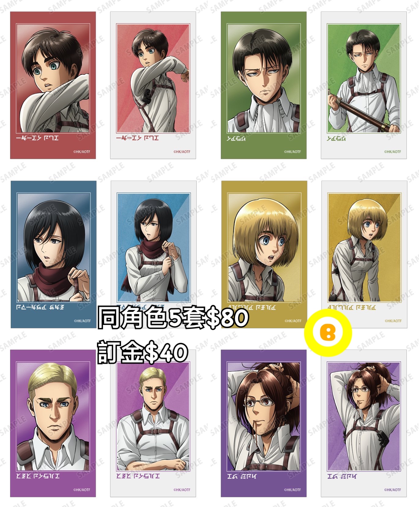 Preorder預訂6/2026年進擊的巨人Ani-Frame set