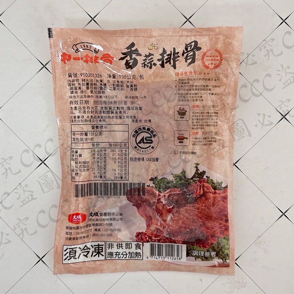 【便當界傳奇｜蒜香爆擊】大成 (中一) 香蒜排骨 