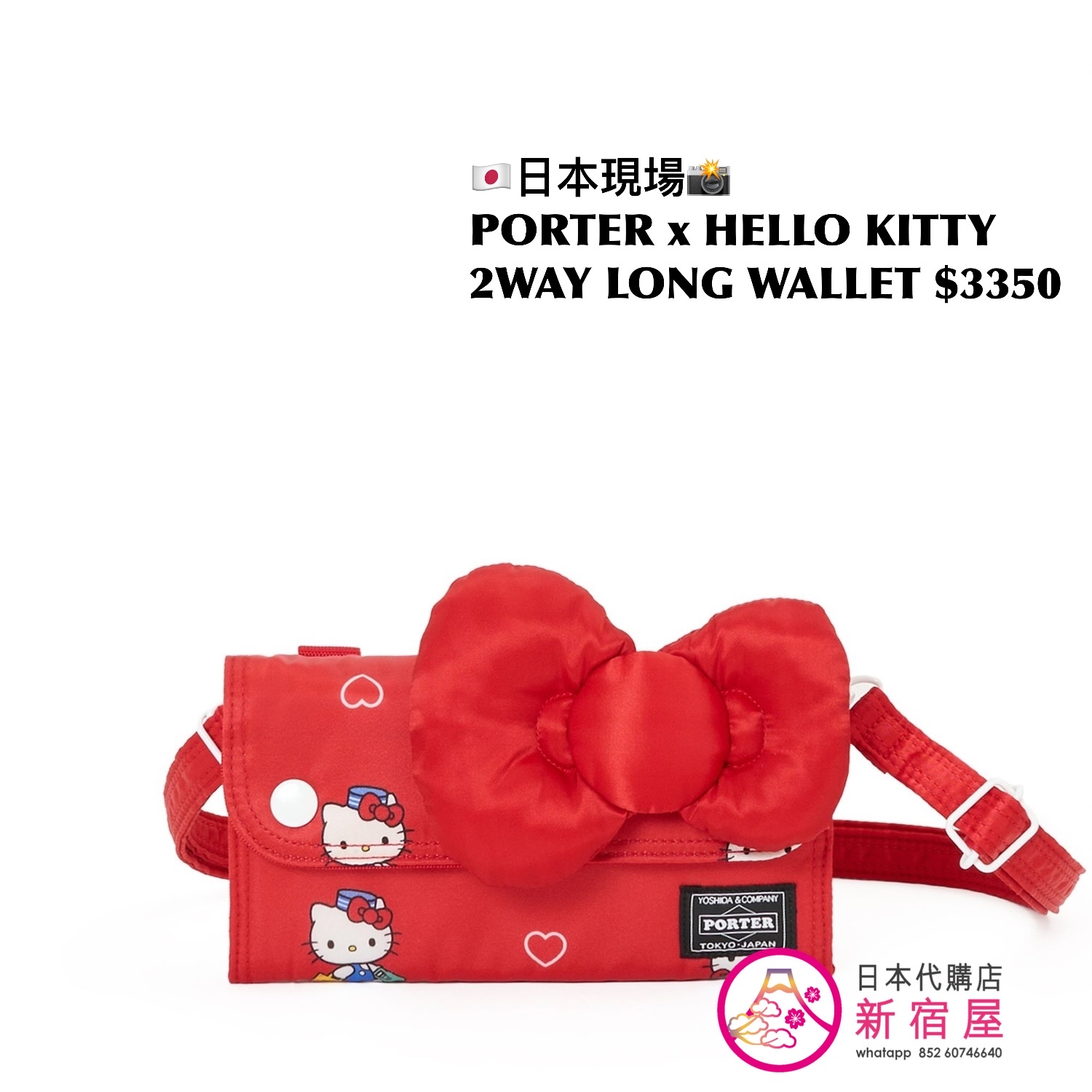 PORTER TOKYO x HELLO KITTY SACKPACK/ 2WAY DUFFLE BAG/ 2WAY LONG WALLET 