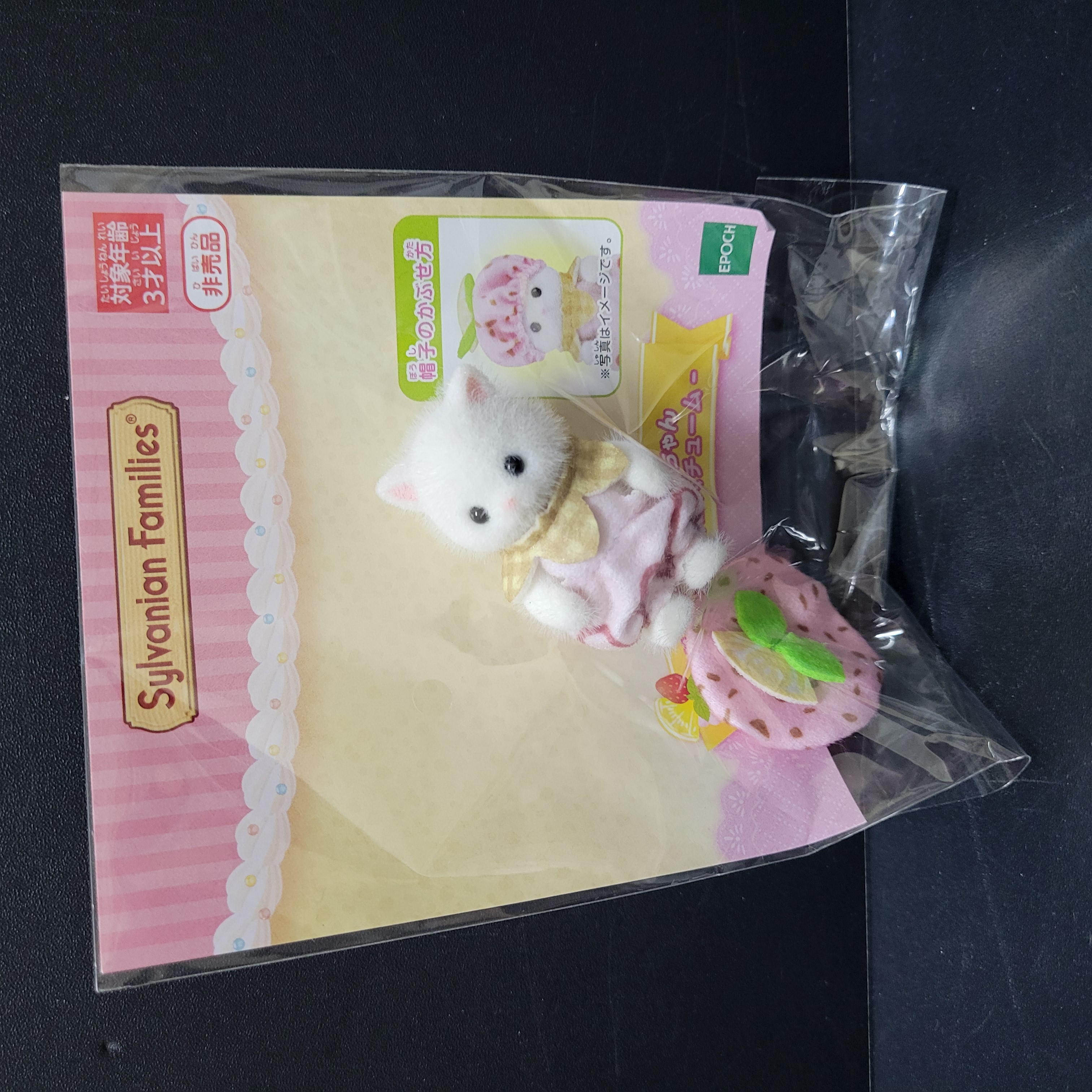 森林家族日本限定公仔C0224