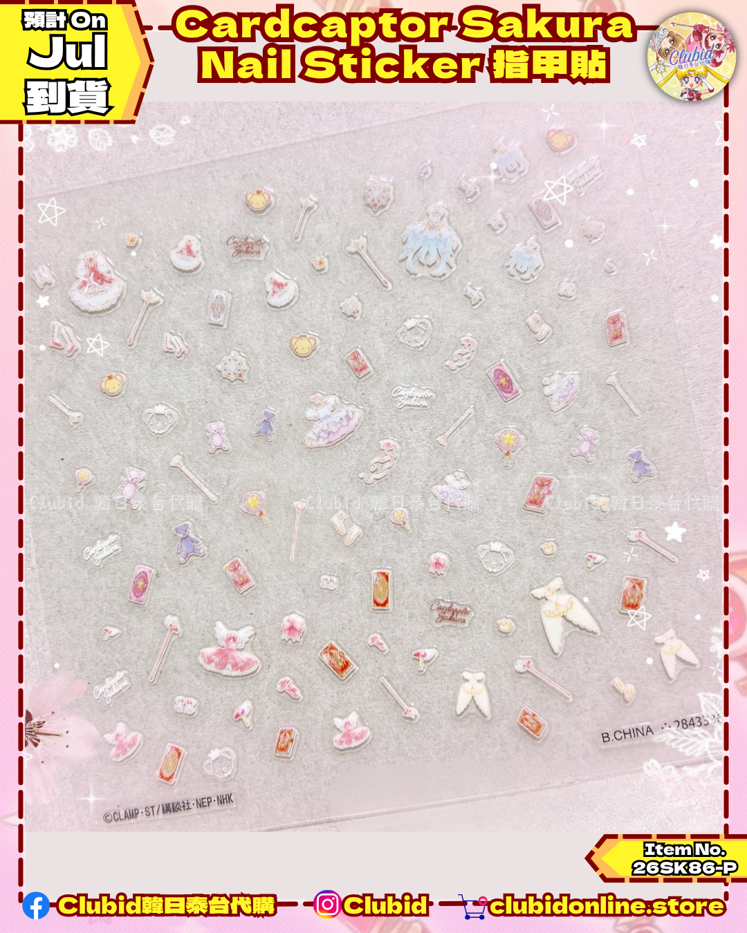 《Pre-Order》Cardcaptor Sakura Nail Sticker 指甲貼 (26SK86-P）