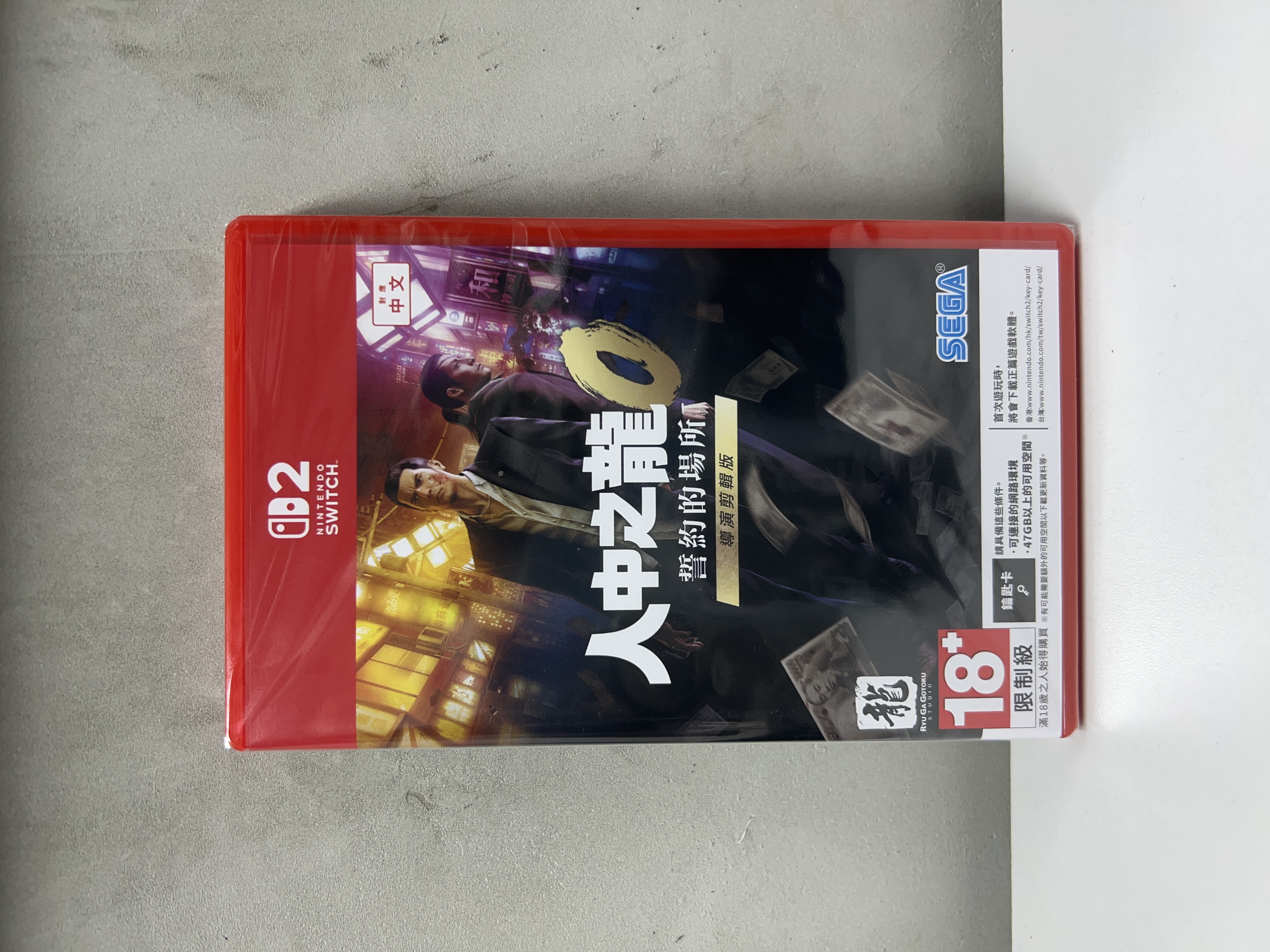 【香港行貨】Nintendo Switch 2 人中之龍0 誓約的場所 (導演剪輯版)  Yakuza 0 Director's Cut