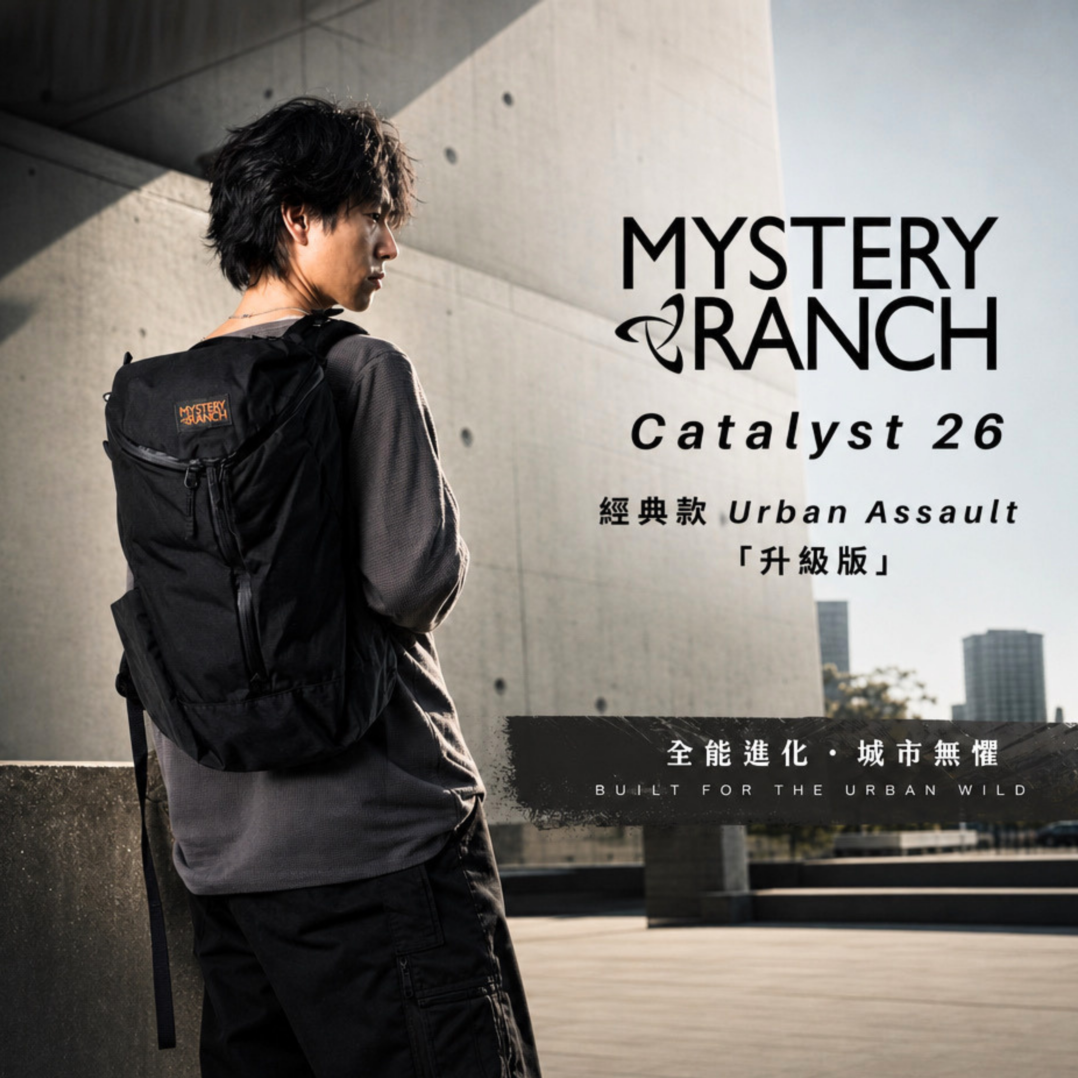 Mystery Ranch Catalyst 26