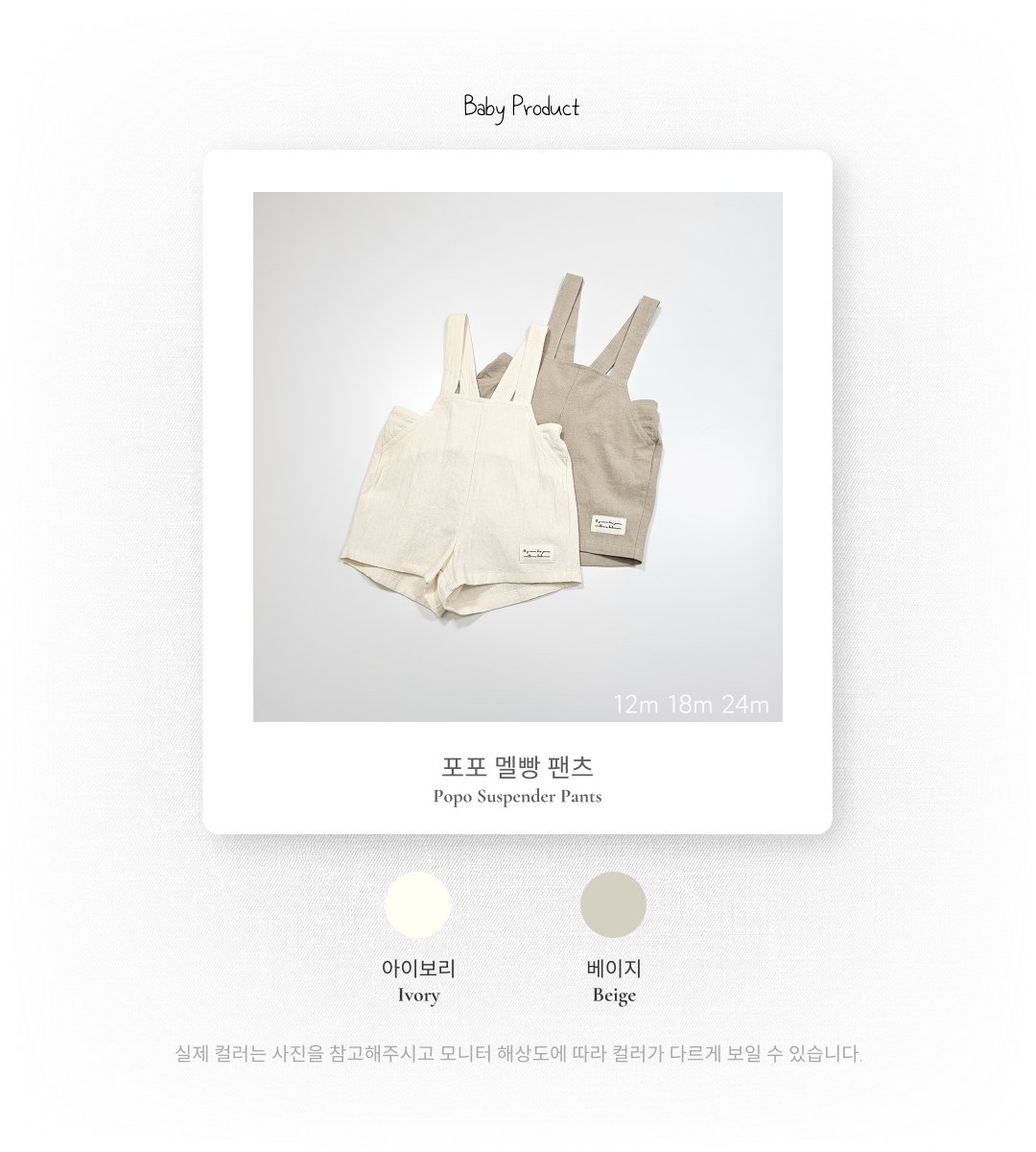 ☀️預訂 韓國直送☀️🇰🇷Bebenine兩色標籤純棉吊帶連身短褲