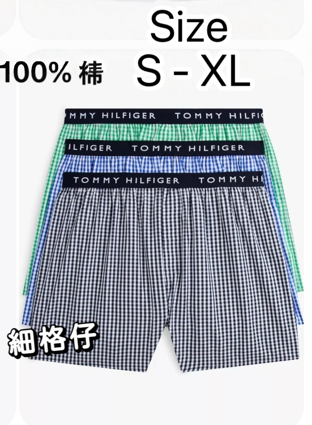 加拿大直送  Tommy Hilfiger男裝孖煙通