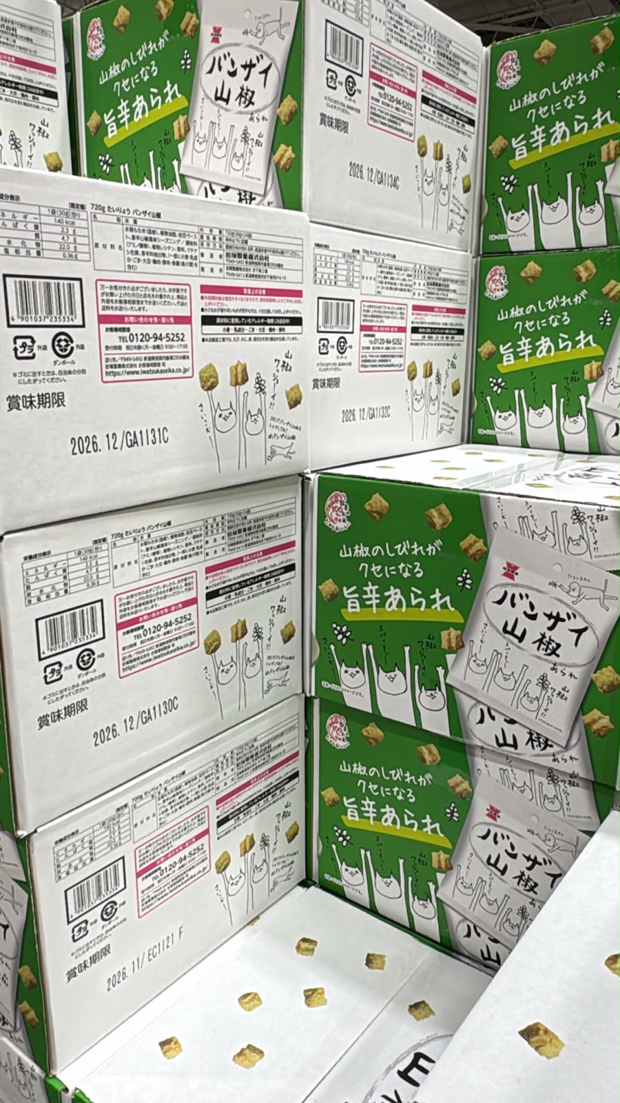 日本🇯🇵Costco快閃 🌟本週特價🌟Costco代購  日本Costco直送 日本 岩塚製菓 山椒 脆脆米酥 佐酒小食 零食 超值家庭裝 禮盒 (1盒24包)