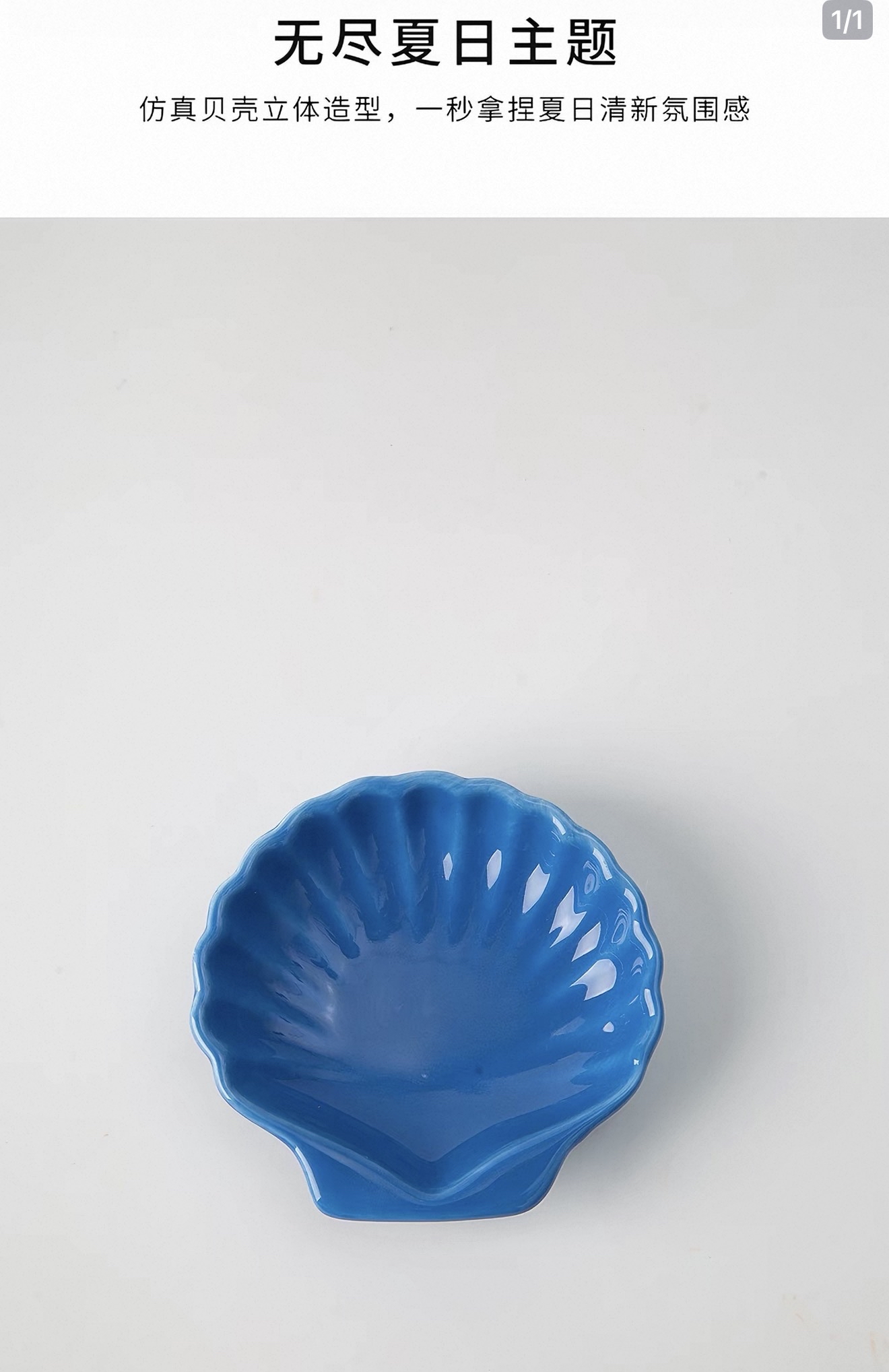 Endless Summer Shell Plate - small 