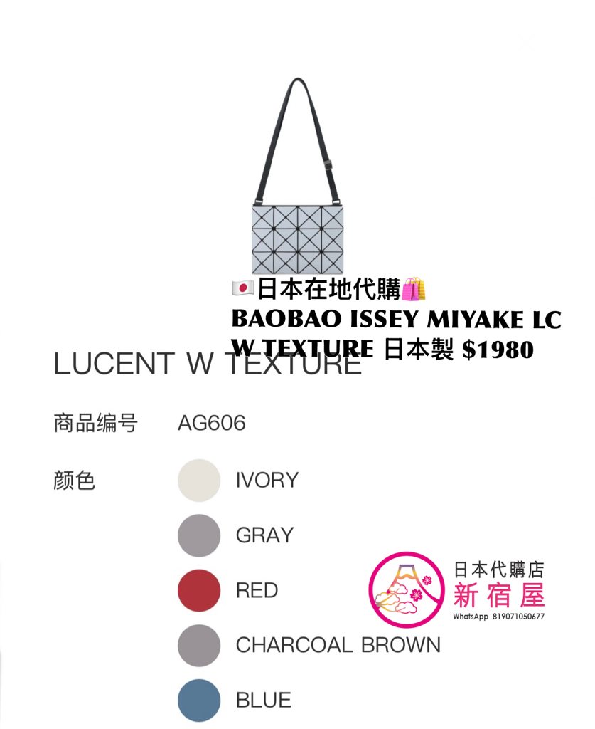 BAOBAO ISSEY MIYAKE LUCENT WITH TEXTURE