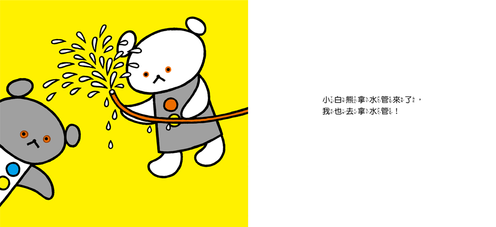 小熊玩水 (現貨)