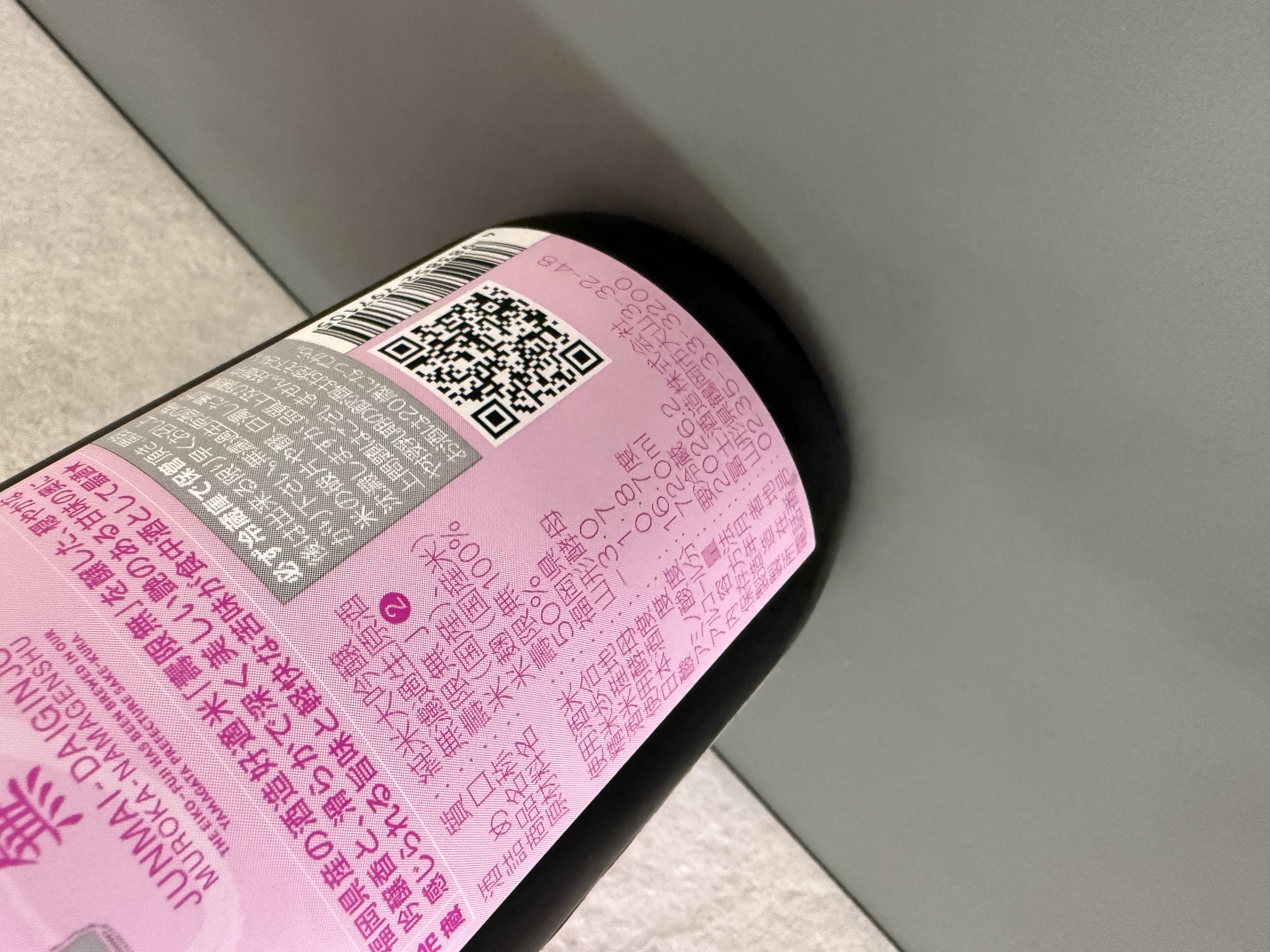 榮光富士 壽限無 2026 純米大吟釀 無濾過生原酒 720ml