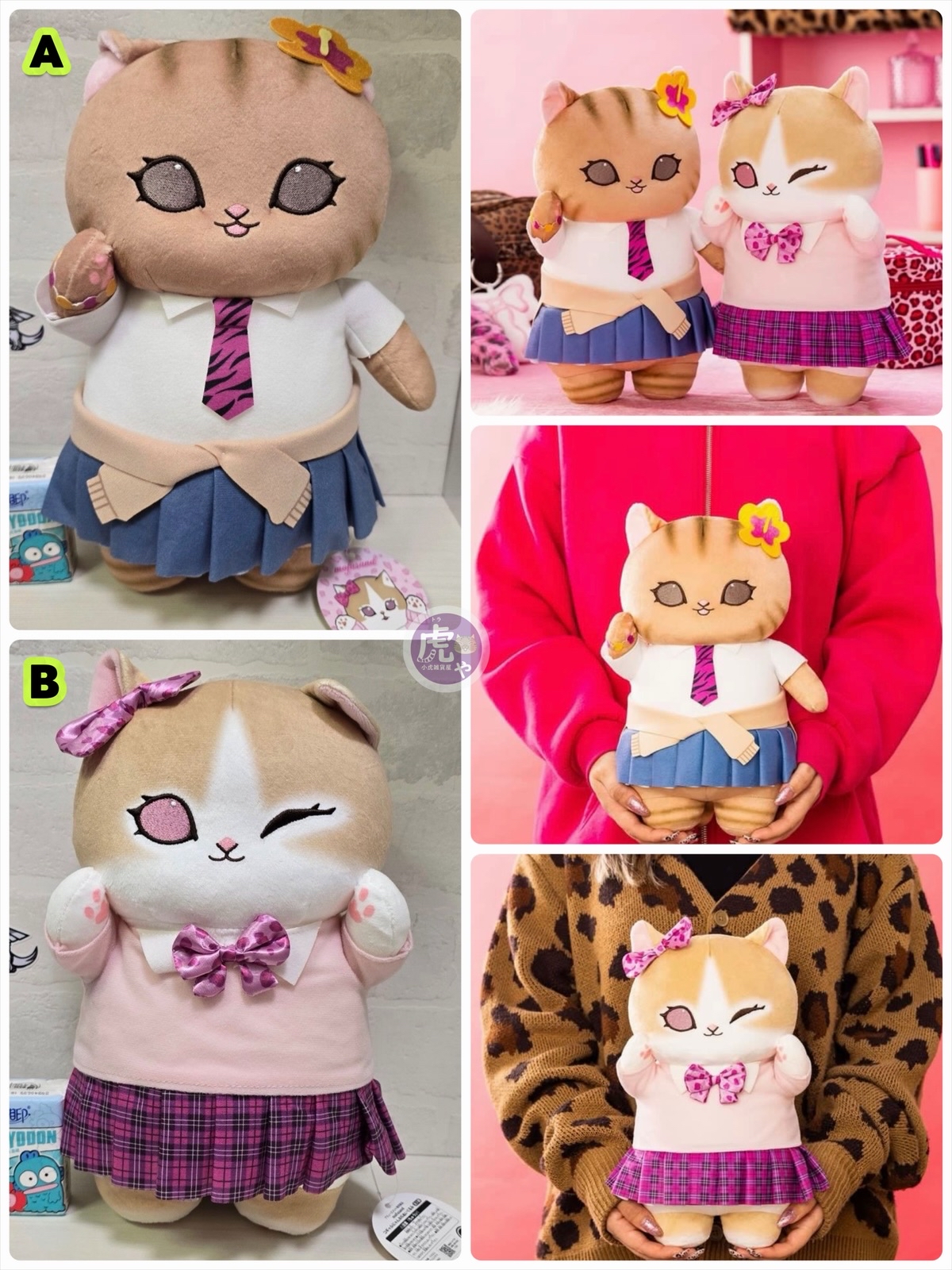 ☆現貨☆日本直送mofusand辣妹校服公仔