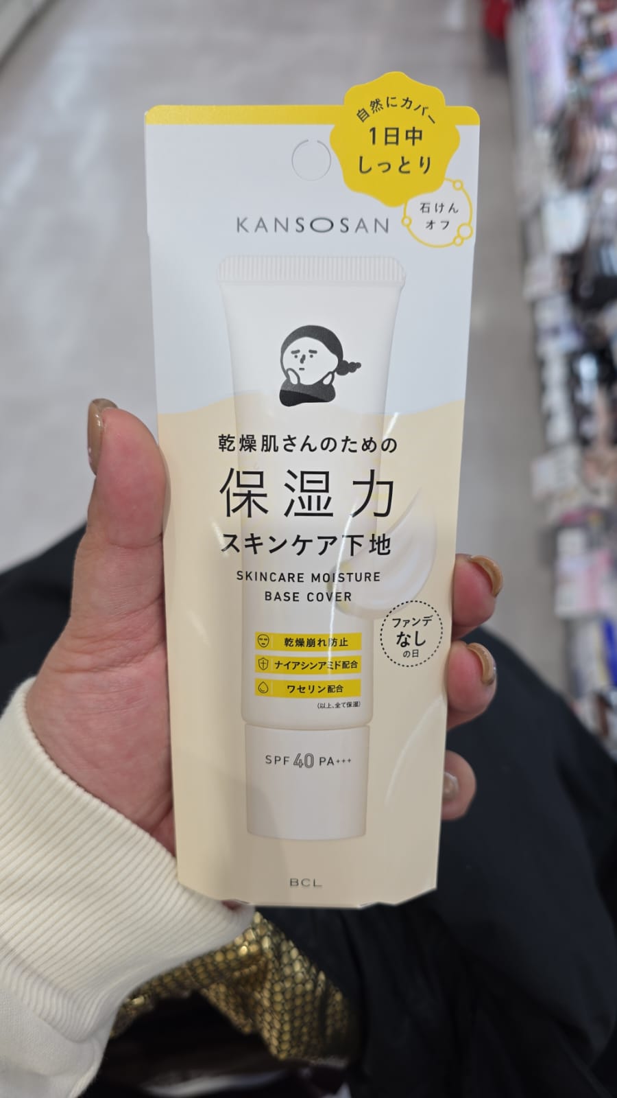 KANSOSAN 保濕力護膚底霜