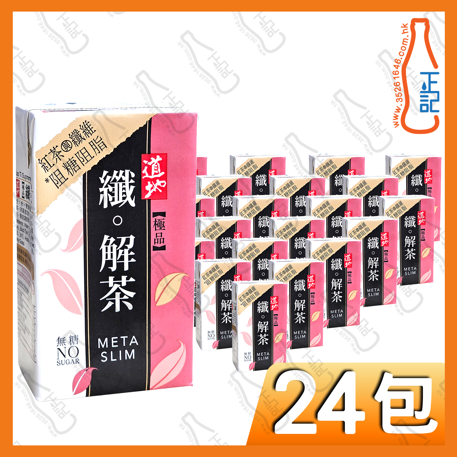 (紙包)道地極品(纖 ‧ 解茶) 250ml x 24包 /箱
