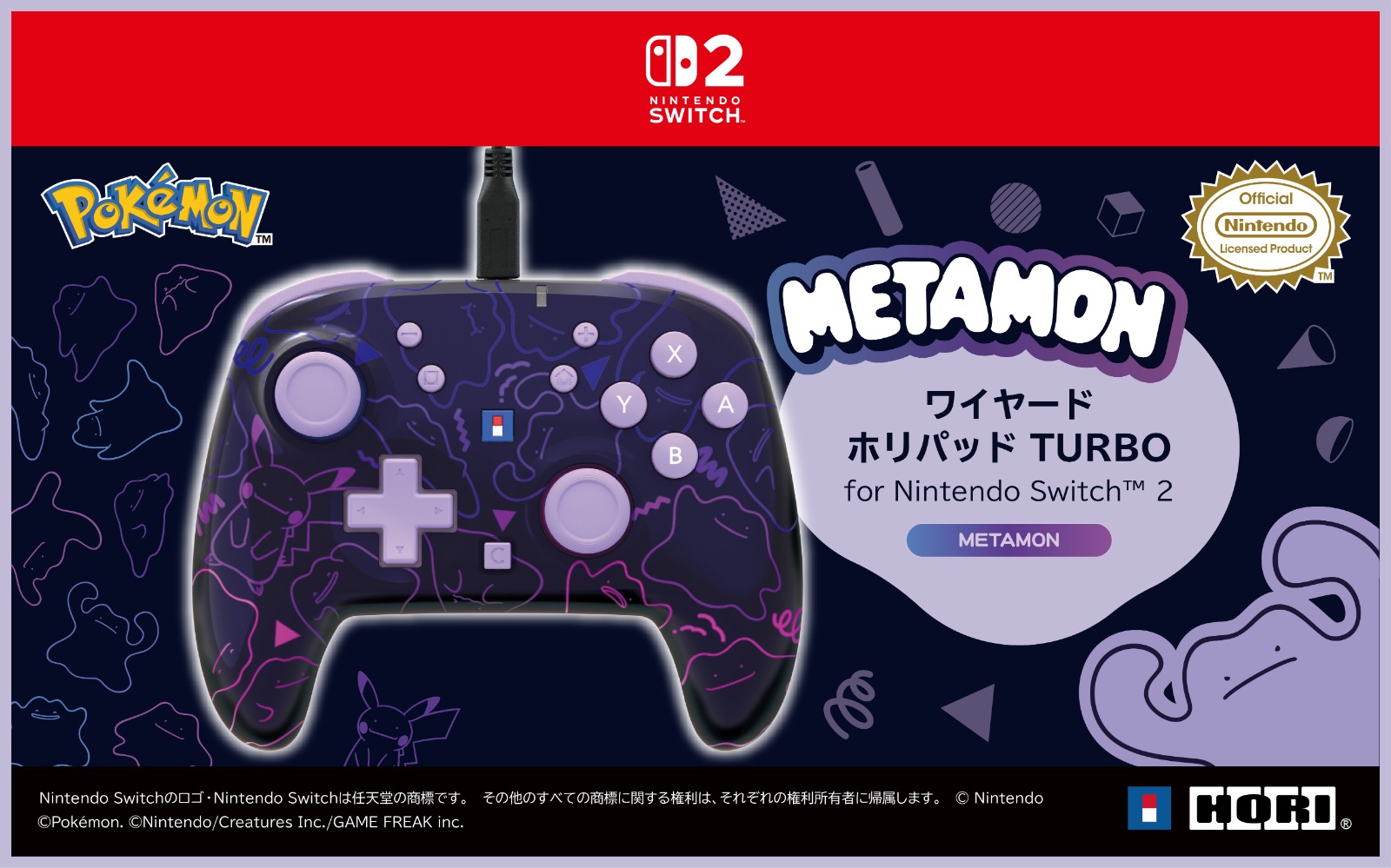 【預售 26年4月】SW2 HORI 有線控制器 TURBO 青春版 for Nintendo Switch 2 (百變怪) NSX-184A PO0505