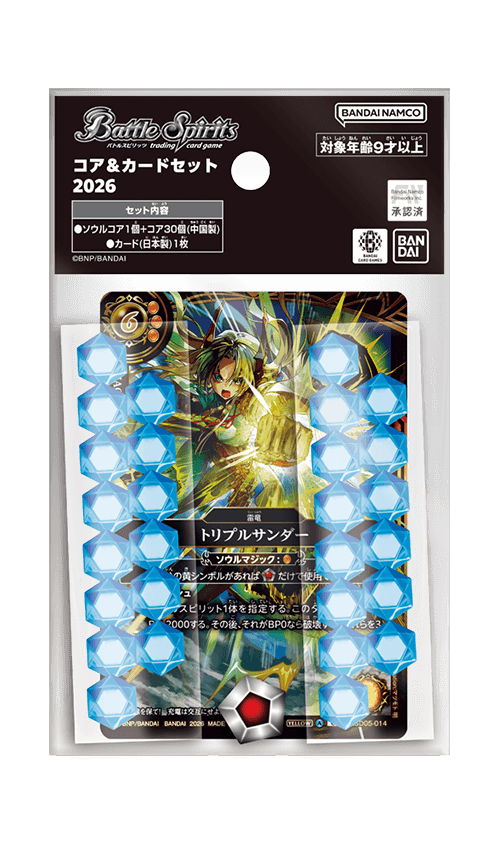 少年突破 Core 套裝 2026